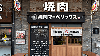 焼肉マーベリックス店舗